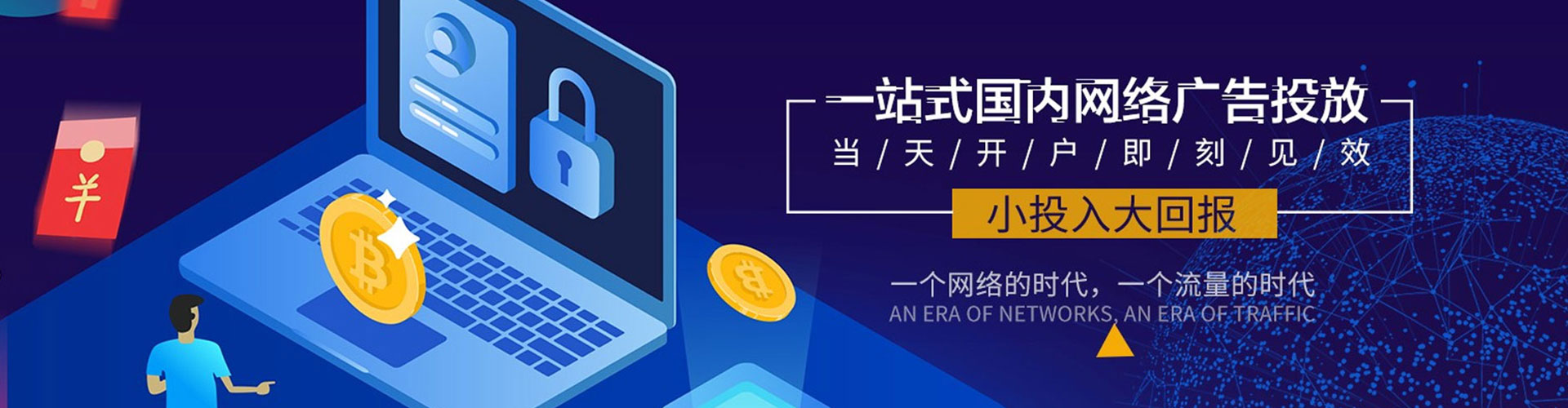 伊犁哈萨克信息流营销